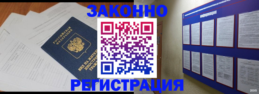 прописка паспорт в Ульяновске