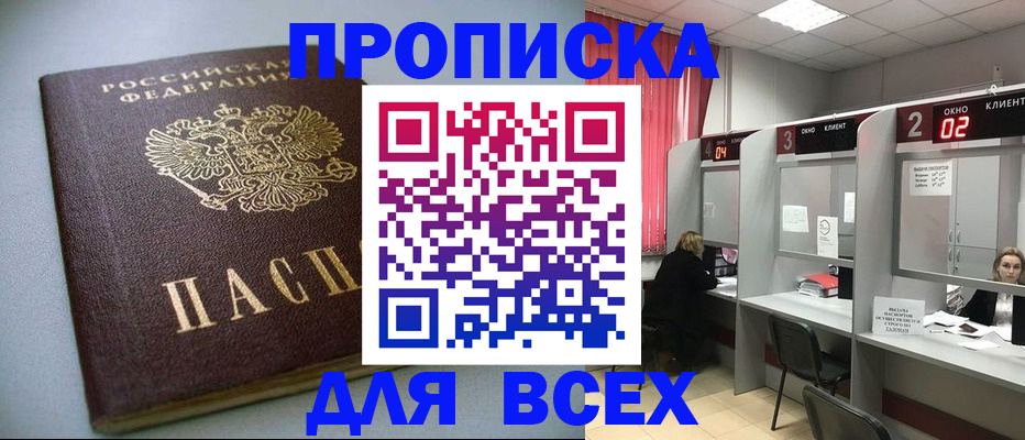 временная регистрация адрес в Ульяновске