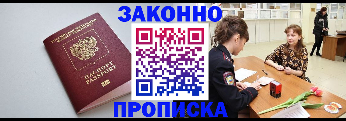 прописка паспорт в Ульяновске